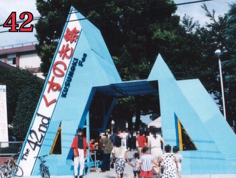 第42回　三角屋根（オリジナルデザイン）