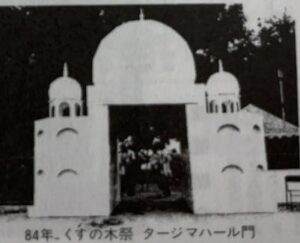 第37回　タージ・マハル