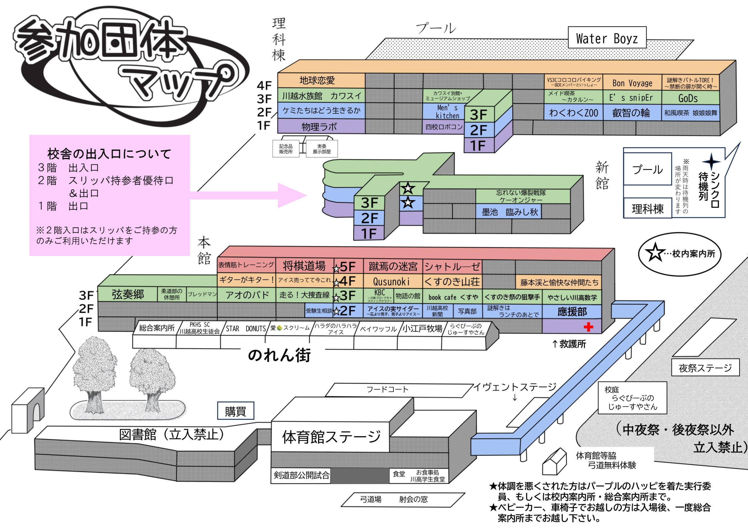 78th参加団体マップ